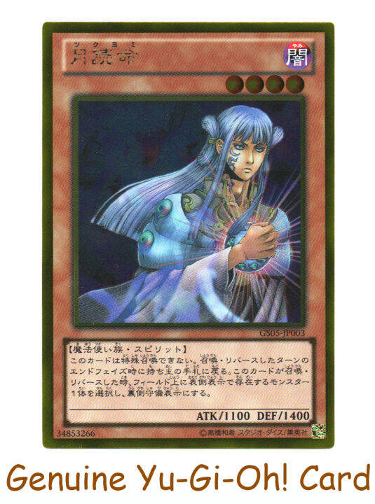 Yu-Gi-Oh! Japanese Card - GS05-JP003 Tsukuyomi - Gold Secret Rare