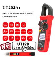 UNI-T UT202A+ (UT12D) Digital Clamp Meter multimete 400-600A auto Range True RMS,UNI-T UT12D 24V-1000V ACเครื่องตรวจจับแรงดันไฟฟ้าตัวบ่งชี้ปากกาไฟฟ้า