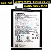 แบตเตอรี่ แท้ Lenovo K5 Pro L38111 / Z6 Lite 6.3 L38041 BL297 4050mAh ประกัน 3 เดือน