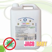 JACO BABY FRESH BIO SPRAY น้ำยาฆ่าเ​ชื้ออเนกประสงค์ ขนาด 5000 มล.ฆ่าเชื้อโควิด น้ำยาฆ่าเชื้อ