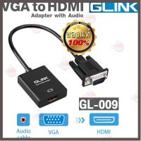 ราคาถูกราคา คุณภาพดี  อุปกรณ์แปลงภาพจาก VGA เป็น HDMI  VGA to HDMI with Audio GLINK รุ่น GL-009  ( VGA to HDMI converter adapter ) มีการรัประกันคุณภาพ  ฮาร์ดแวร์คอมพิวเตอร์ อุปกรณ์เสริมคอมพิวเตอร์