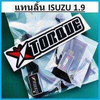 Butterfly Torque + Butter-T ชุด กล่องยกเลิกลิ้นผีเสื้อ ยกเลิกลิ้นผีเสื้อ แก้ไฟโชว์ ลิ้นผีเสื้อเสีย แทน ลิ้น ISUZU &amp;gt; ISUZU D-MAX MU-X ( เครื่อง 1.9 ) DMAX MUX