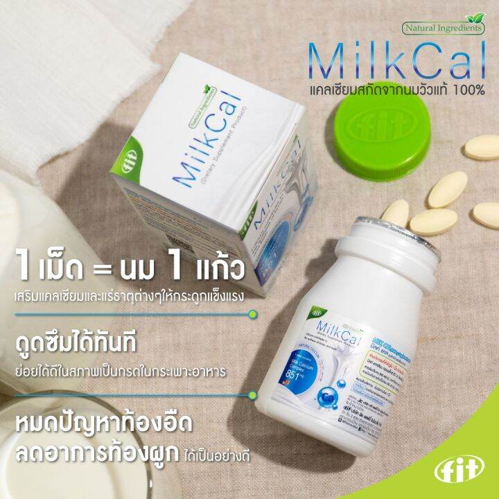 milk-cal-30-tab-ผลิตภัณฑ์เสริมอาหาร-บำรุงกระดูกและข้อ-natural-calcium