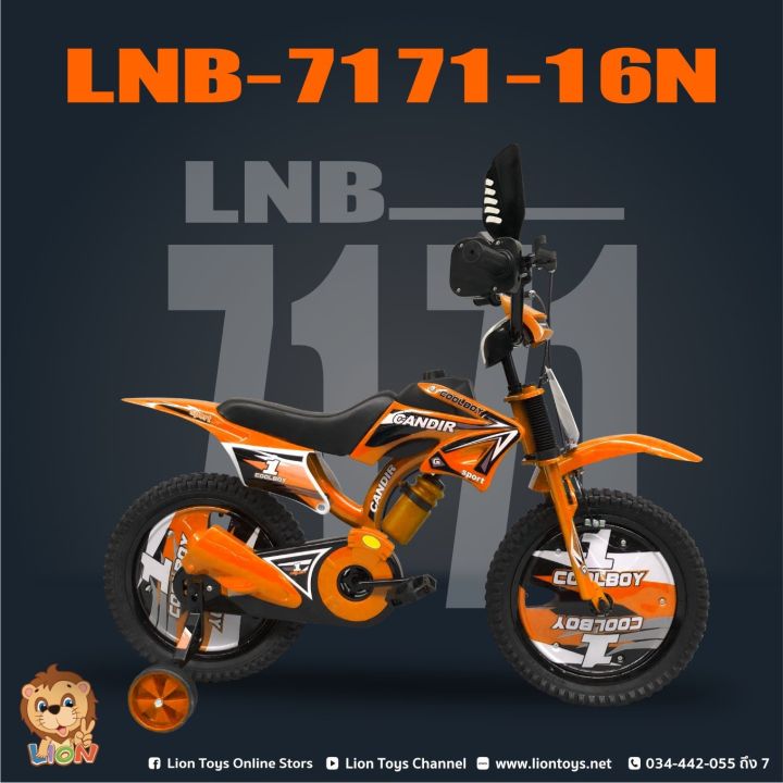 toyzoner-จักรยาน-kids-candir-moto-bike-16นิ้ว-จักรยานวิบาก-16นิ้ว