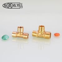 [Fast delivery]Original full copper 1 point 2 points 3 points tee connector three inner wires three outer teeth 1/4 inner and outer wires mechanical hydraulic pneumatic copper fittings