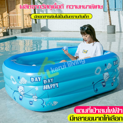 สระน้ำ สระน้ำเป่าลม Inflatable pool สระว่ายน้ำเด็ก สระน้ำเป่าลม สระน้ำเด็ก สระน้ำเป่าลม3ชั้น สระว่ายน้ำ สระน้ำเด็กสีฟ้า สระว่ายน้ำครอบครัว