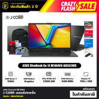 โน๊ตบุ๊ค ASUS VivoBook Go 14 M1404FA-NK552WS / Ryzen 5 7520U / RAM 16GB / รับประกัน 2 ปี