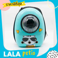 กระเป๋าสะพายหลัง ใส่สัตว์เลี้ยง แบบมีรู ลายแมว สีฟ้า - Pet Travel Bag #Love Style Cat By Lala Petio