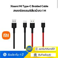 Mi Type-C Braided Cable (100 cm.) สายชาร์จแบรนด์เสี่ยวมี่ (รับประกันศูนย์ไทย 6 เดือน)