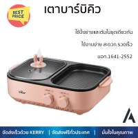 ลดราคาพิเศษ เตาบาร์บิคิว เตาหมูกระทะไฟฟ้า เตาปิ้งย่างไฟฟ้า เตาบาร์บีคิว BEAR BR0001 สีชมพู รับประกันคุณภาพสินค้า