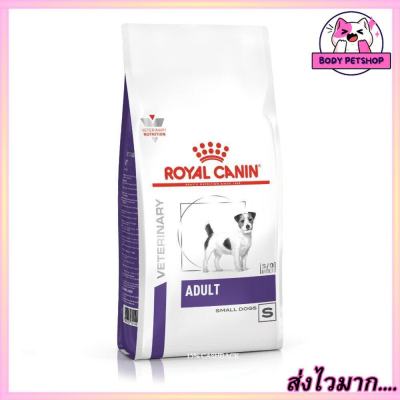 Royal Canin Adult Small Dog Food อาหารสุนัขพันธุ์เล็ก อายุ 10 เดือนขึ้นไป 4 กก.