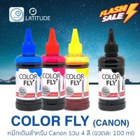 ColorFly Ink  สำหรับ Canon 100ml 4 Color คัลเลอร์ฟาย หมึกเติม  สำหรับแคนนอน 100ml 4 สี #หมึกปริ้นเตอร์  #หมึกเครื่องปริ้น hp #หมึกปริ้น   #หมึกสี #ตลับหมึก