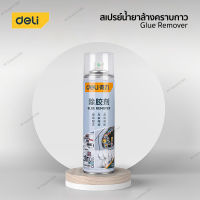 สเปรย์ล้างคราบกาว น้ำยาเช็ดกาว น้ำยาลอกสติ๊กเกอร์ ยี่ห้อ Deli ขนาด 450ml. DL492450