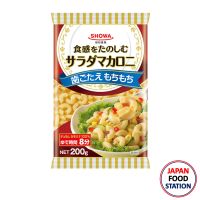 SHOWA SALAD MACARONI 200G (18308) เส้นมักกะโรนีแห้งสำหรับทำสลัด DRIED MACARONI