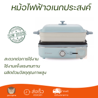 หม้อไฟฟ้าอเนกประสงค์ กำลังไฟ 1500 วัตต์ มัลติฟังก์ชั่น รุ่น CTM-E024