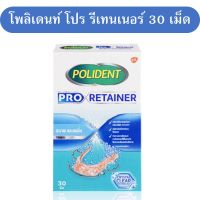 เม็ดฟู่ทำความสะอาดรีเทนเนอร์ โพลิเดนท์ โปร รีเทนเนอร์ 30เม็ด  POLIDENT PRO RETAINER 30S  โพลิเดนท์ เม็ดฟู่ โปร รีเทนเนอร์ม็ดฟู โพลิเด้น