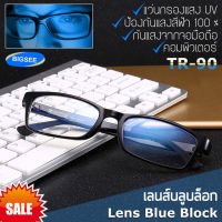 BIGSEE Blue Light Glasses กรองแสง คอมพิวเตอร์ มือถือ ป้องกันแสงสีฟ้า 100% แว่นตา เลนส์บลู บลูไลท์ รุ่น 1302 สไตล์เกาหลี กรอบแว่นตา กรอบเต็ม ขาข้อต่อ วัสดุ TR90 ทีอาร์-90 น้ำหนักเบา ทนทาน Full frame Eyeglass Blue Block Fashion Korea Eyewear แถมกล่อง+ผ้า