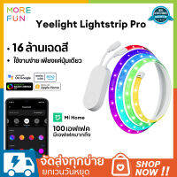 Yeelight Lightstrip PRO (Golbal Version) ไฟ LED แบบเส้นสามารถปรับสีได้ถึง 16 ล้านสี ความยาว 2 เมตร