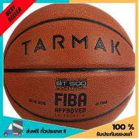 ลูกบาสเก็ตบอลรุ่น BT500 FIBA เบอร์ 6 (สีน้ำตาล) ใครยังไม่ลอง ถือว่าพลาดมาก !!