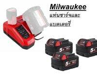 Milwaukee แท่นชาร์จและแบตเตอรี่ M18B5/M18HB3/M18HB8/M18HB12/M1218C/M12-18FCของแท้โดยตัวแทนจำหน่าย