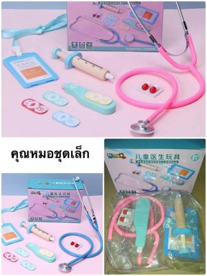 พร้อมส่ง  ชุดเครื่องมือคุณหมอ DoctorsToySuit  วัสดุส่วนใหญ่ทำจากไม้ งานดี  ของเล่นสำหรับเด็ก  non toxic