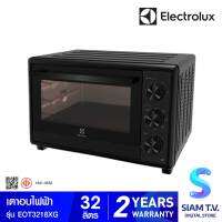 ELECTROLUX เตาอบ 32ลิตร กำลังไฟ 1800W รุ่น EOT3218XG โดย สยามทีวี by Siam T.V.