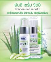 YANHEE SERUM VIT E 20g เซรั่มบำรุงหน้า วิตามินอี ยันฮี  ผลิตภัณฑ์บำรุงผิวหน้าและบริเวณลำคอ สินค้าพร้อมส่ง