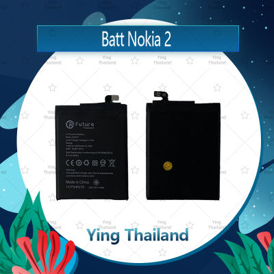 แบตเตอรี่ Nokia 2 อะไหล่แบตเตอรี่ Battery Future Thailand มีประกัน1ปี อะไหล่มือถือ คุณภาพดี Ying Thailand