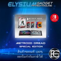 Metroid Dread: Special Edition US/Asia (Nintendo Switch) สินค้าพร้อมจัดส่ง