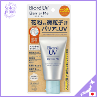 Biore ป้องกันรังสียูวีฉัน50 + PA ++++ คูชั่นอ่อนโยนเอสเซ้นส์ (ตรงจากญี่ปุ่น)