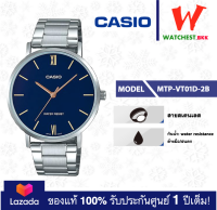 casio นาฬิกาผู้ชาย สายสเตนเลส รุ่น MTP-VT01 : MTP-VT01D-2B คาสิโอ้ MTP-VT01D สายเหล็ก (watchestbkk คาสิโอ แท้ ของแท้100% ประกันศูนย์1ปี)