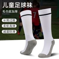 Childrens socks with thick towels at the end of their sports training football sock children socks manufacturer straight for a undertakes