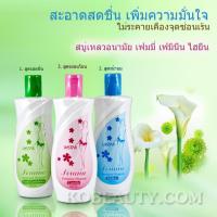 ยูสตาร์ เฟมมี่ เฟมินีน ไฮยีน  UStar Femme Feminie Hygiene 200 ml สบู่เหลวอนามัยสูตรอ่อนโยน 2314