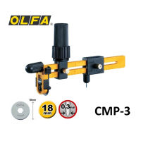 มีดคัตเตอร์ OLFA รุ่น CMP-3 คัตเตอร์วงเวียน ( 1 ชิ้น )