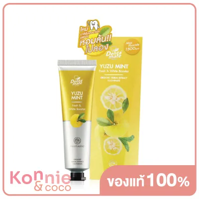 ยาสีฟันกลิ่นยูซุมินต์ Dentamate Yuzu Mint Herbal Extract Toothpaste 70g