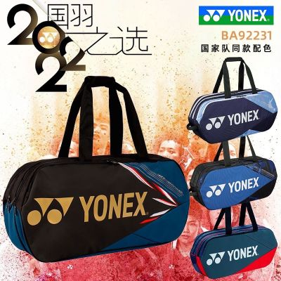 ★New★ Genuine YONEX Yonex BA92231CEX square bag large capacity portable shoulder bag yy badminton bag