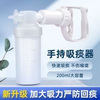 manual sputum suction device for the elderly and children. Simple handheld sputum suction device for household use.