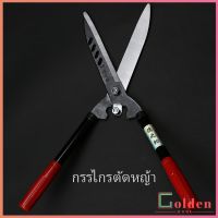 Golden กรรไกรตัดแต่งพุ่มไม้ กรรไกรตัดหญ้า กรรไกรแต่งสวน กรรไกรตัดกิ่งด้ามยาว Lawn shears