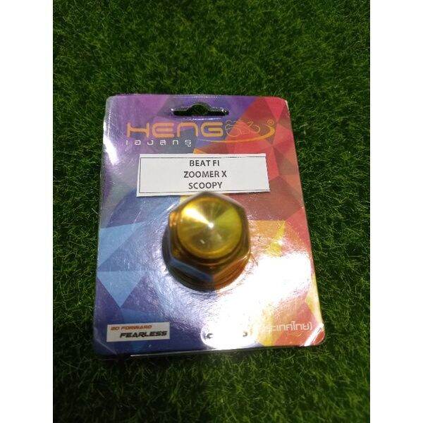 Heng Rear nut for Honda beat fi v2beat streetscoopygenio♢ Lazada PH