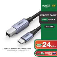 UGREEN สายต่อปริ้นเตอร์ USB C to USB Type B 2.0 Printer Cable 3FT Printer Scanner Cord รุ่น US370