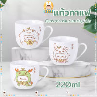 แก้ว ความจุ 200 มล 5 ลายน่ารัก ถ้วยกาแฟ+ช้อน แก้วลายสัตว์น่ารัก แก้วลายการ์ตูน แก้วเซรามิก