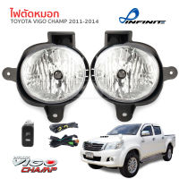 ส่งฟรี ไฟตัดหมอก FOG LAMP TOYOTA VIGO CHAMP ปี2011-2014 สปอตไลท์ Spotlight โตโยต้า วีโก้แชมป์ สวิทช์ไฟ ชุดสายไฟ ครบพร้อมติดตั้ง