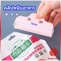 Thaihome ที่หนีบถุง ที่หนีบถุงขนม ที่หนีบอเนกประสงค์  คลิปปิดปากถุงพลาสติก Moisture-proof clip