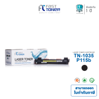 Fast Toner ตลับหมึกเทียบเท่ารุ่น CT202137/P115B/P115/115B/115 ใช้กับเครื่อง Fuji Xerox DocuPrint P115b/ M115b/ M115f/ M115fs/ M118W/ M118z/ M115w/ M115z/ P115w/ P118w