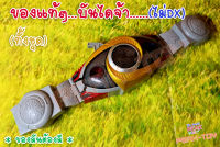 ไม่DX (รีเจ้นท์)เข็มขัดแปลงร่าง อะกิโตะ / KAMAN RIDER AKITO  เข็มขัดอะกิโตะ (ของแท้)