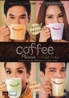 Coffee Please แก้วนี้หัวใจสั่น (DVD) ดีวีดี