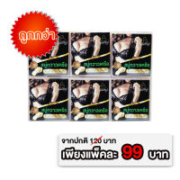 Galong สบู่กวาวเครือ 60g (12ก้อน/แพค)