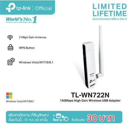 tp-link-tl-wn722n-อุปกรณ์รับสัญญาณ-wi-fi-150mbps-high-gain-wireless-usb-adapter