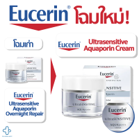 Eucerin-UltraSENSITIVE-Aquaporin-Overnight-Repair-50ml เปลี่ยนโฉมเป็นAquaporin cream  (ยูเซอริน-ครีมบำรุงผิวหน้า-เหมาะสำหรับผิวแห้ง-บำรุงผิวชุ่มชื้น)