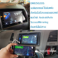 ??KENWOOD DMX5020S จอติดรถยนต์ (ไม่เล่นแผ่น) รองรับ Android Auto/Screen Mirroring ✳✳สำหรับมือถือแอนดรอยด์✳✳แนะนำรุ่นนี้ค่ะ✅✅